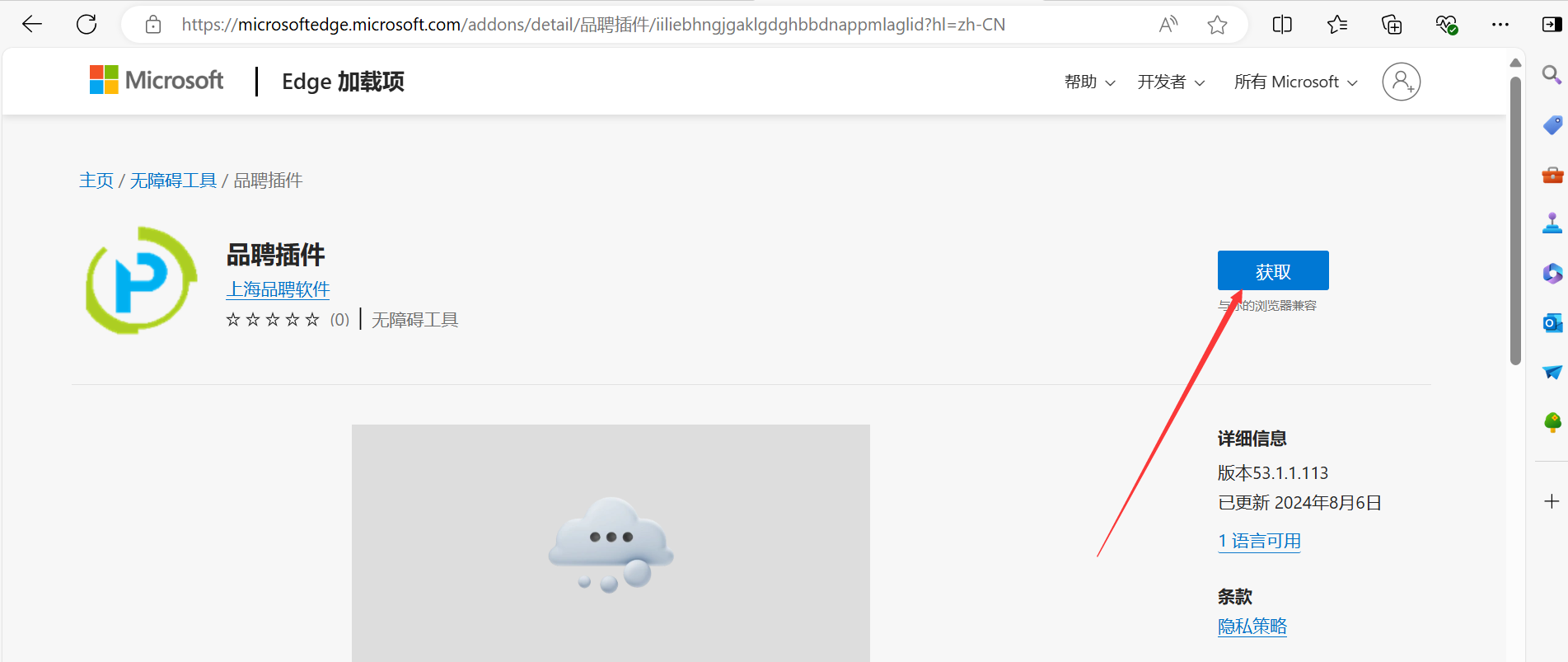 QQ截图20240812171709.png QQ截图20240812171709.png