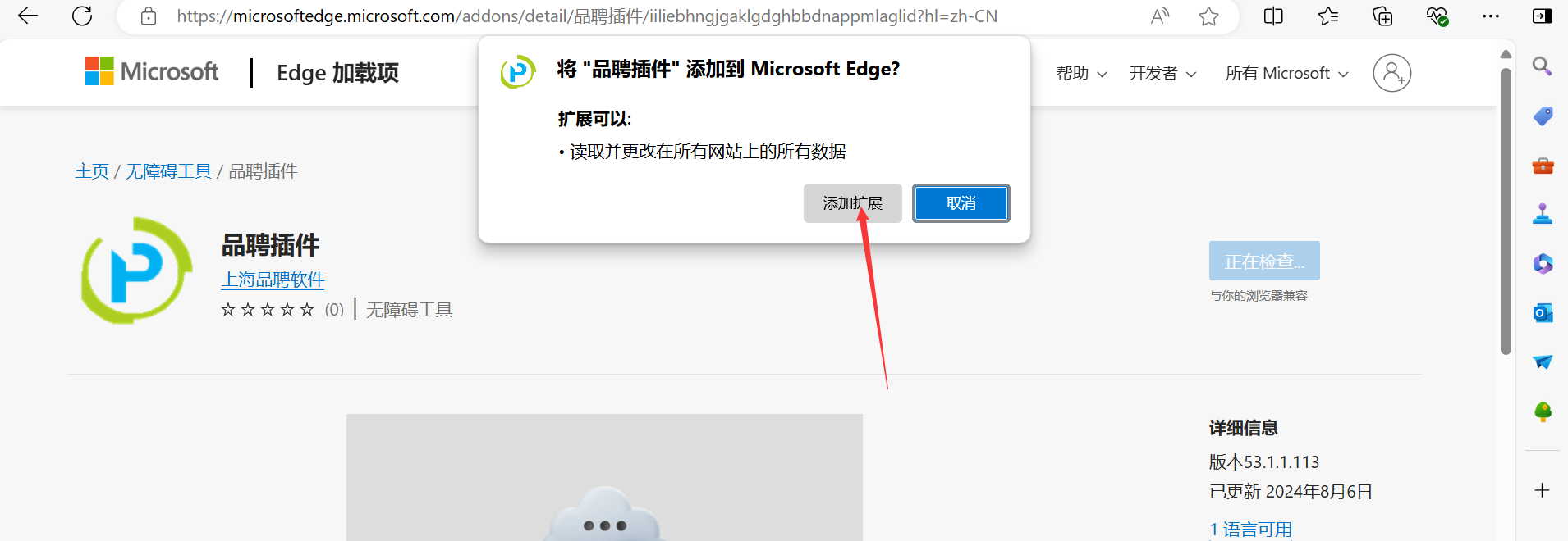 QQ截图20240812171839.png QQ截图20240812171839.png